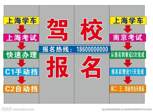 驾校广告宣传语，驾校广告宣传语图片