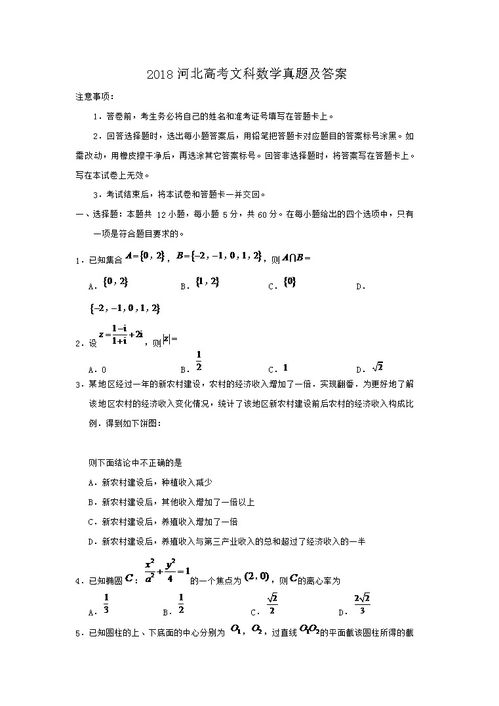 河北高考数学，河北高考数学2022试卷