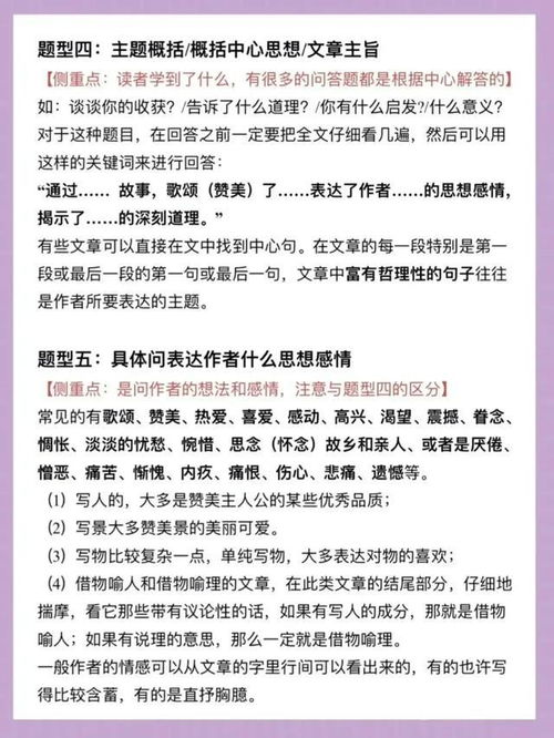 阅读理解的技巧和方法，阅读理解的技巧和方法视频