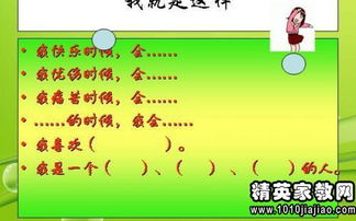 自我介绍作文五篇500字