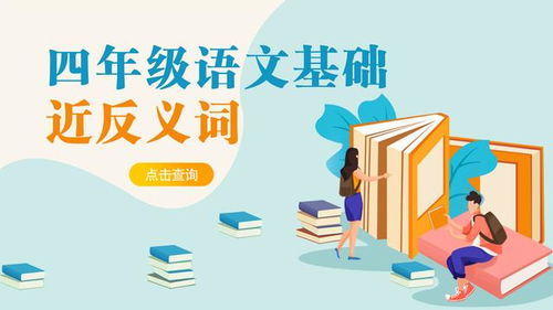 爱惜的反义词和近义词，爱惜的反义词和近义词分别是什么