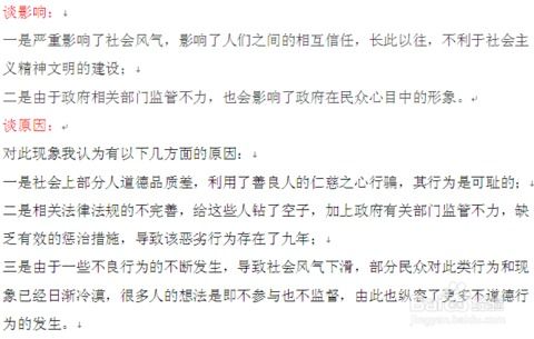 公务员面试:怎么答题才能详略得当?