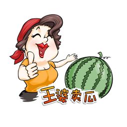 王婆卖瓜自卖自夸的意思 意思是什么