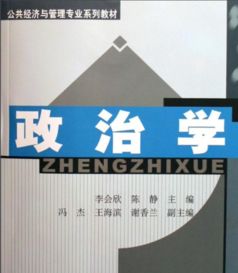政治学类包括哪些专业，政治学类的专业