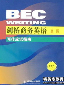 什么是商务英语