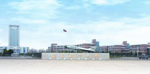 江西航空大学，江西航空大学是一本还是二本大学