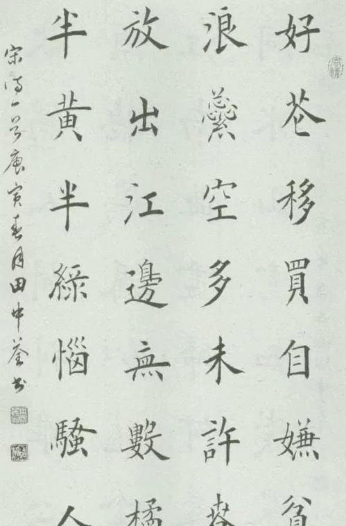 田中打一字，二虎跑田中打一字