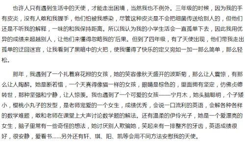友谊作文800字记叙文，友谊作文800字记叙文高中