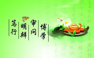 笃行是什么意思