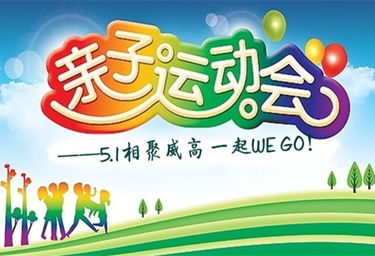 运动会入场词霸气押韵，教师运动会入场词霸气押韵