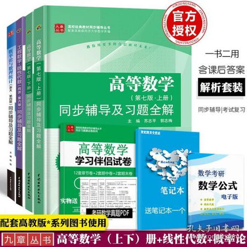 考研数学三用什么教材，考研数学三参考教材