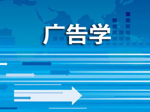 广告学属于什么专业类别，广告学属于什么专业类别的