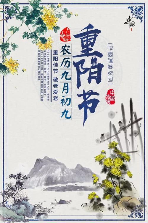 今天是重阳节，今天是重阳节吗?