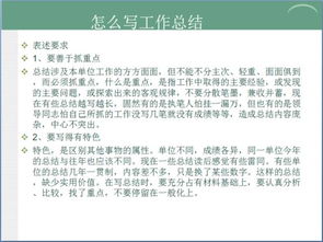 物业年终总结报告怎么写?