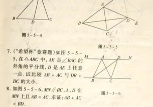 三角形三边关系是什么