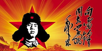 关于雷锋的作文10篇