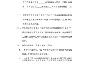 股权转让的流程有哪些?