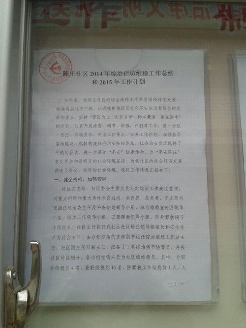 乡镇2019综治维稳工作计划