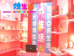 蜡烛加盟店，蜡烛加工加盟