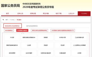 2020国考报名入口，2020国考报名入口网址
