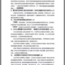 九年级政治，九年级政治上册人教版电子书