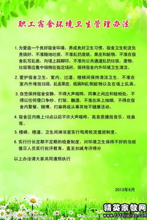 酒店员工管理制度规章制度有什么?