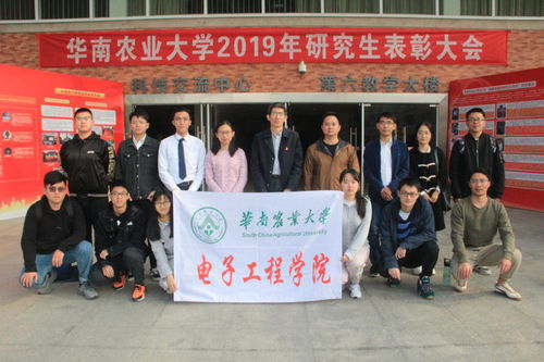 华南农业大学电子工程学院，华南农业大学电子工程学院官网