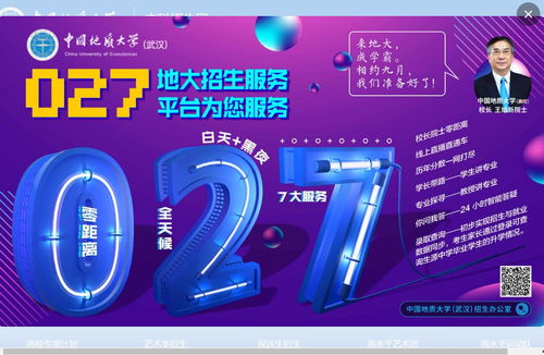 中国地质大学(武汉) 邮箱地址