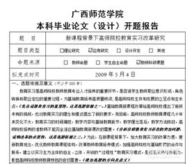 开题报告范文，开题报告范文5篇