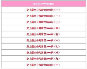 2014国家公务员考试题库哪里有?