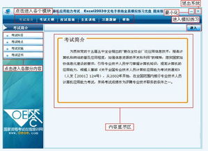 计算机等级考试的官方网站是?
