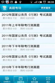 国家公务员考试题库，国家公务员考试题库大全