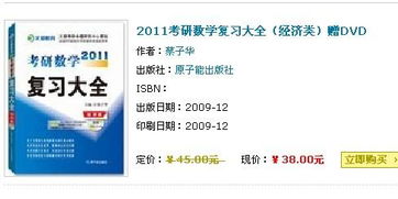 请问考研数学三应该用什么版本的教材?