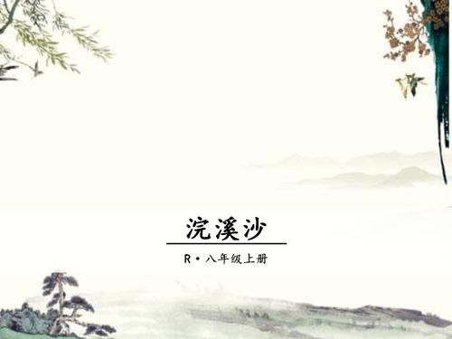 采桑子古诗，采桑子古诗欧阳修