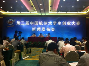 杭州大学生创业，杭州大学生创业补贴