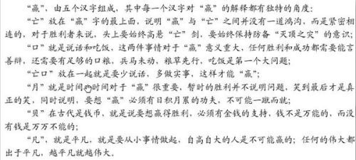 高中自律作文800字议论文作文素材