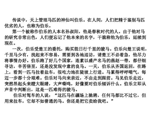 马说教案，马说教案全国一等奖免费