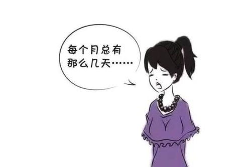 月经期间应该吃什么，月经期间应该吃什么水果