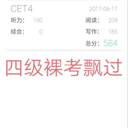 四级听力考试流程