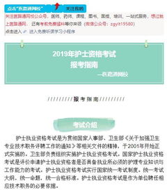 护士资格考试报名流程