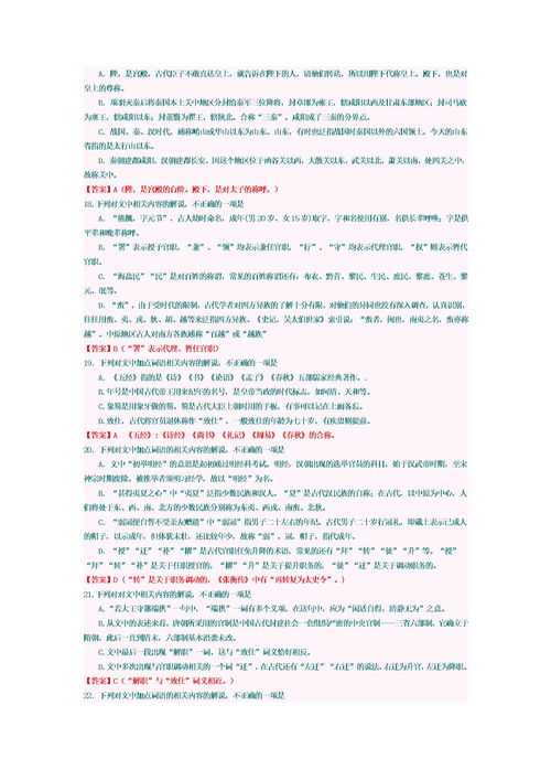 谁有高考主要的文学常识