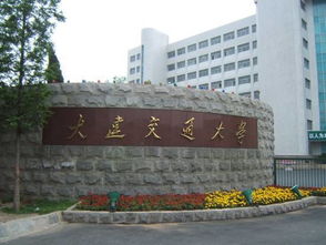 大连交通大学官网，大连交通大学官网主页