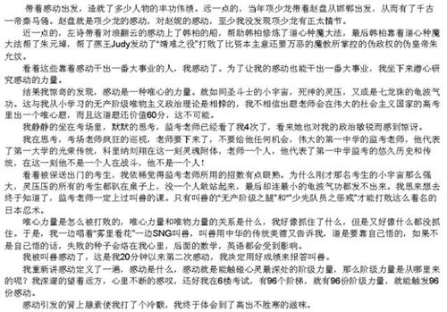 历年高考满分作文600字