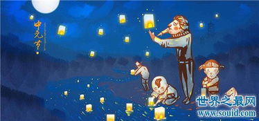 三大鬼节分别是什么