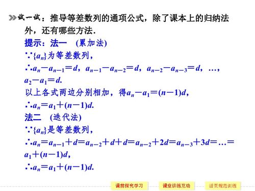 等差数列公式全部高中