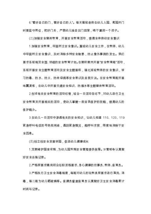 综治工作计划，社区综治工作计划