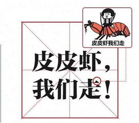 网络流行语有哪些