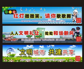 全国文明城市口号