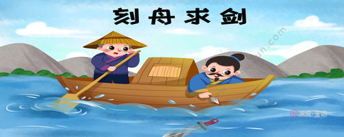 刻舟求剑的意思文言文翻译
