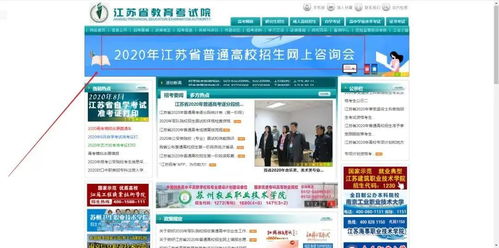 忘记南京工业大学教务处的登入系统的密码了,该怎么办